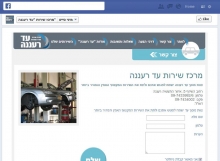 facebook_ad_rahanana