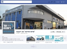facebook_ad_rahanana2