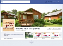 facebook_bashan2